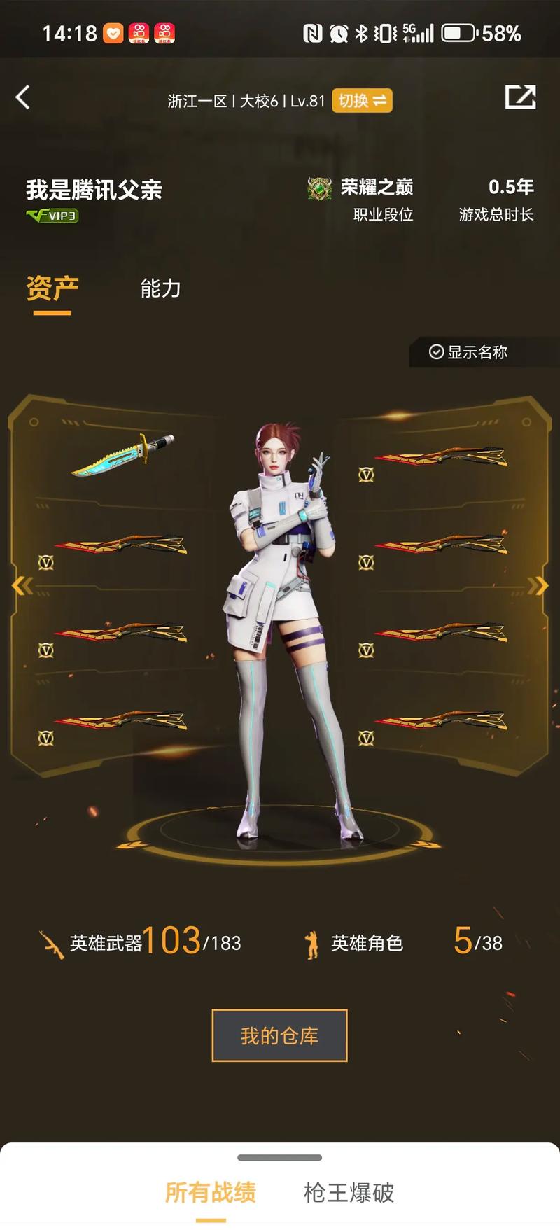 财务透明
